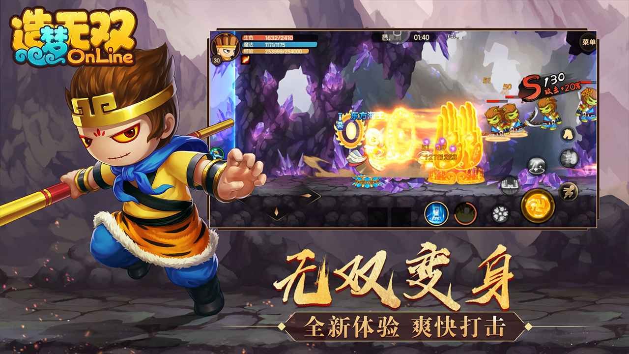 造夢無雙初秋盛典v1.4