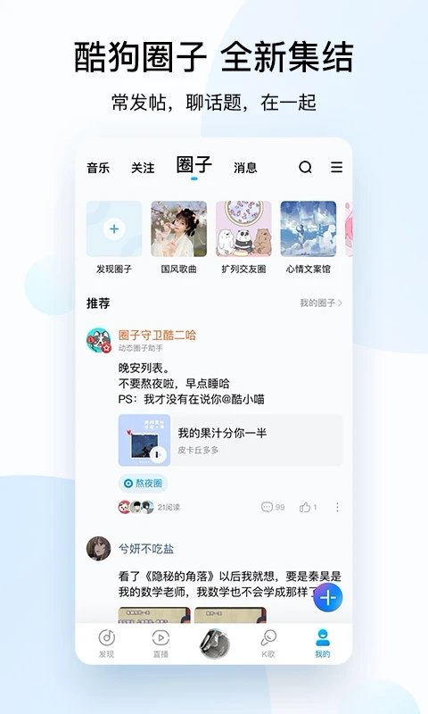 酷狗音乐豌豆荚版v10.2.2 安卓最新版