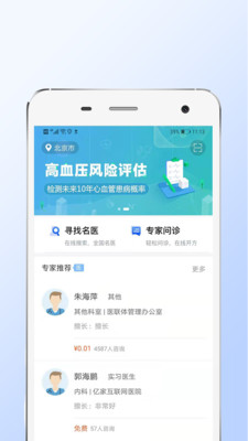 樂百歲app1.5.4