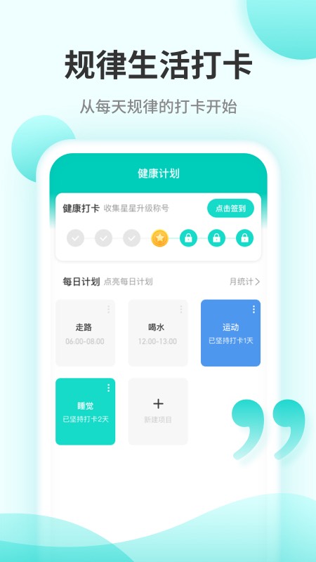 口袋计步app1.4.0