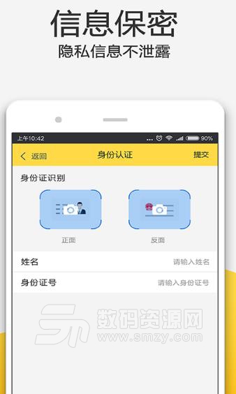 零用时代APP正式版图片