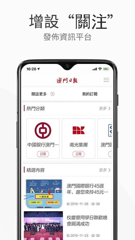 澳门日报v5.5.1