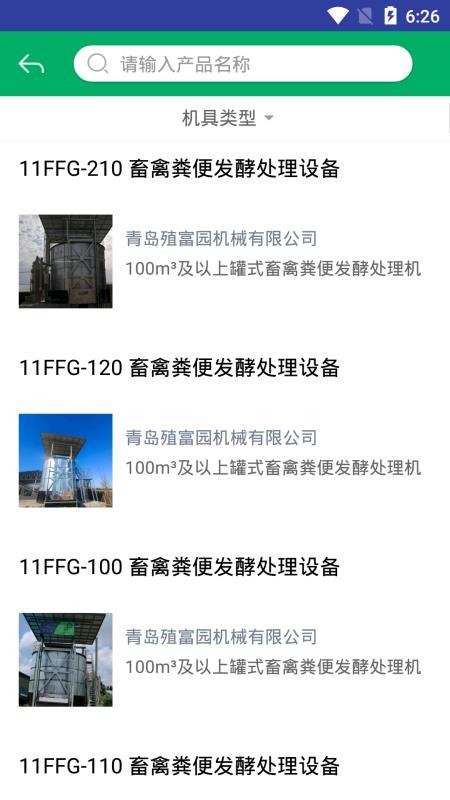 湖北農機補貼app1.0.0