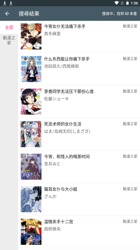 漫書迷appv1.3.1 