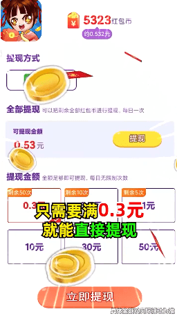 我特聪明v2.12.2