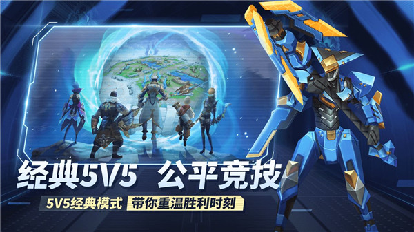 王者別囂張5v5v1.0