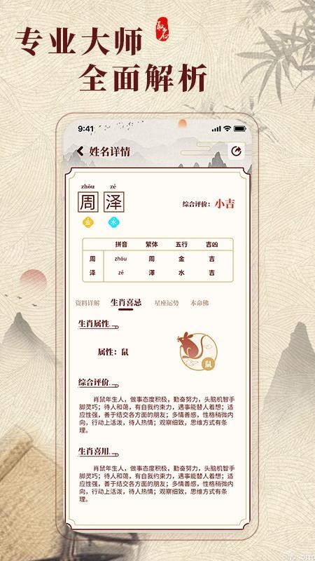 生肖取名1.2.2