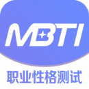 MBTI职业性格测试v1.3.7