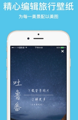 游啥app