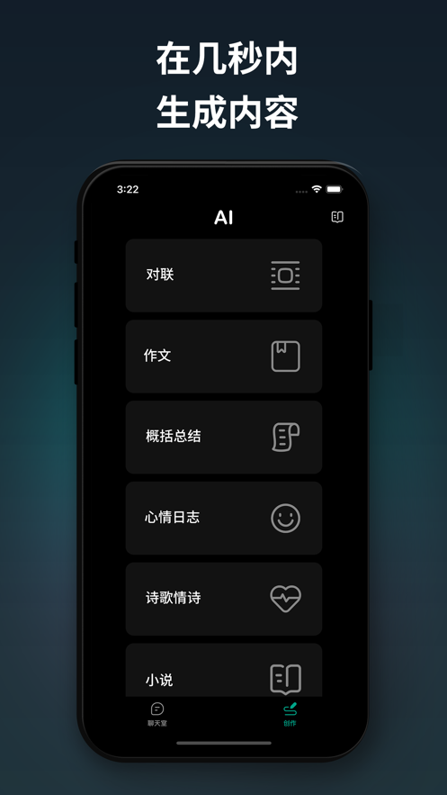 chat ai智能聊天1.2.0