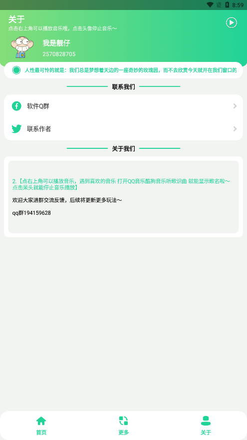 老八盒4.0v4.3