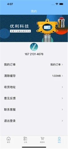 优利科‪技v1.0