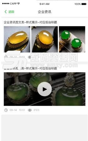 翠美丽app正式版安卓