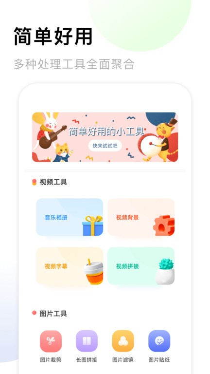 手机相册簿appv1.14