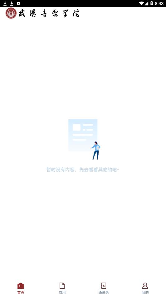 武音微门户appWHYY_3.3.0