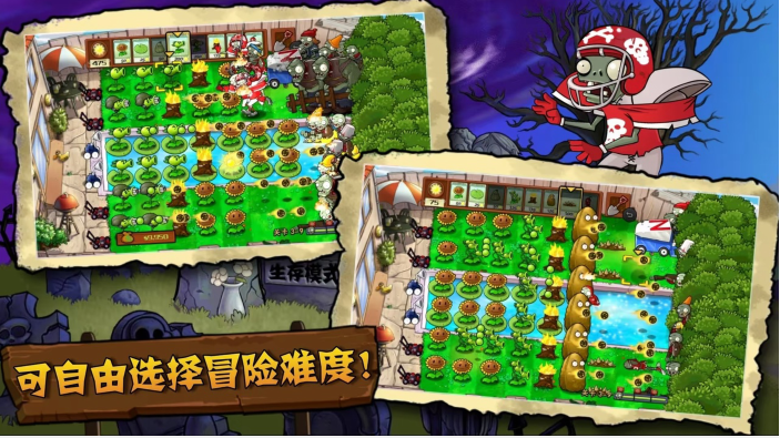 植物大战僵尸触控版v1.2.5