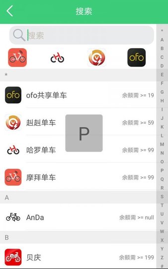 9bike联盟app1.3.1