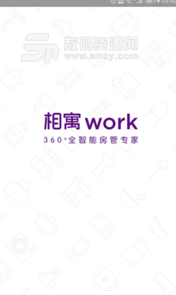 北京相寓work手机免费版