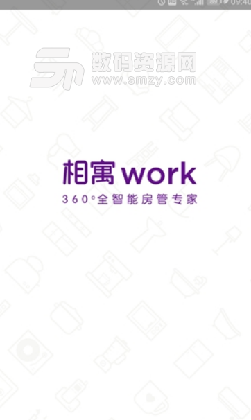 北京相寓work手機免費版