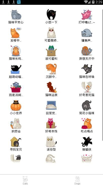 宠物叫声翻译仪app 1