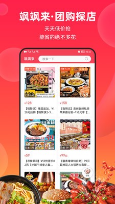 飒飒来app2.1.60