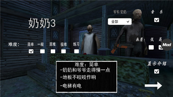 奶奶3无敌版v1.3