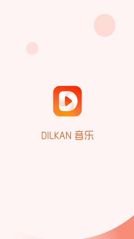 Dilkan电视版1.3.0