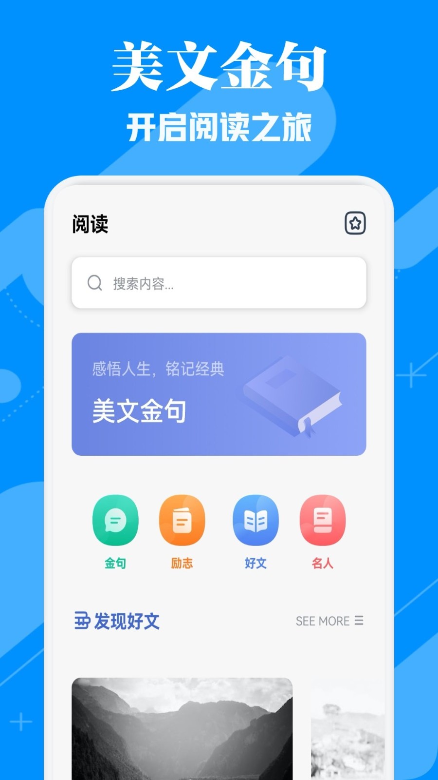 蓝狐阅读盒子v1.1