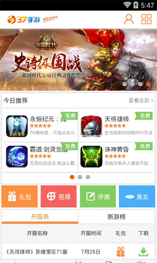 37手游appv1.4