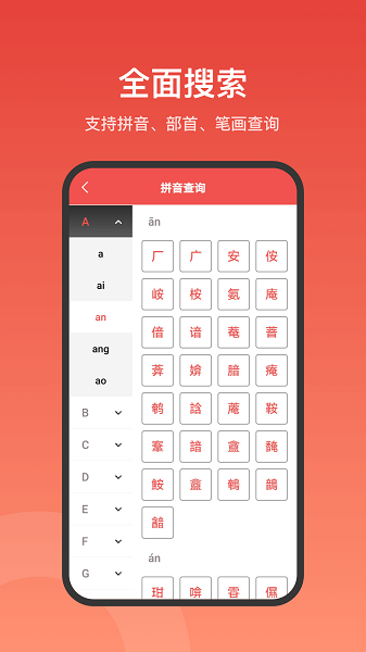 现代汉语词典大全app1.0.0