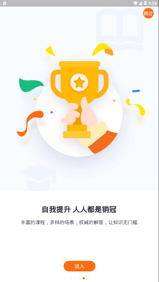 智蛛AI app v3.3.1v3.5.1