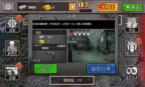 口袋战争：合金要塞v1.5.0