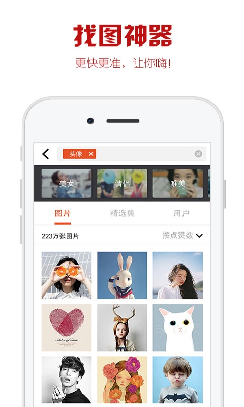 懒人图库v3.6.1