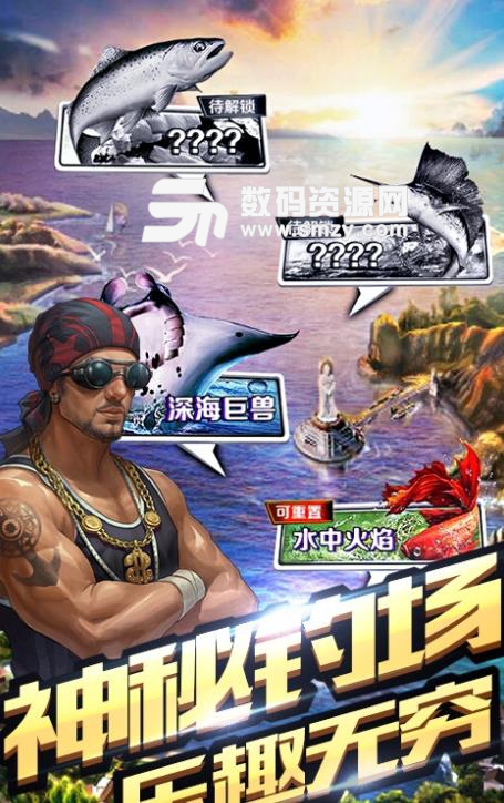 享越瘋狂釣魚手遊最新安卓版