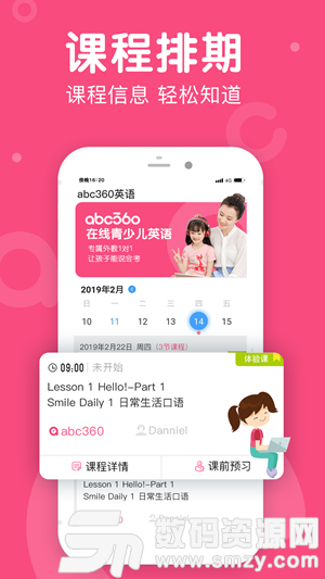 abc360少兒英語官方版