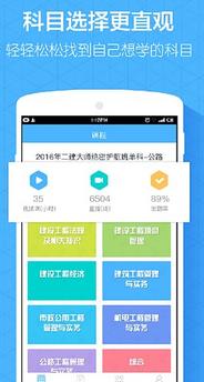 嗨学Android版图片