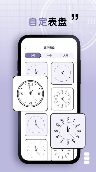 静静表盘app1.2.0