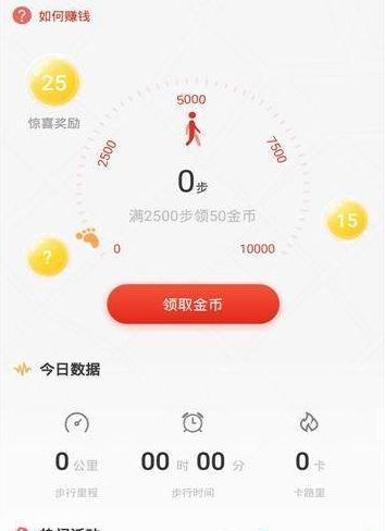 超级健身v1.1.7