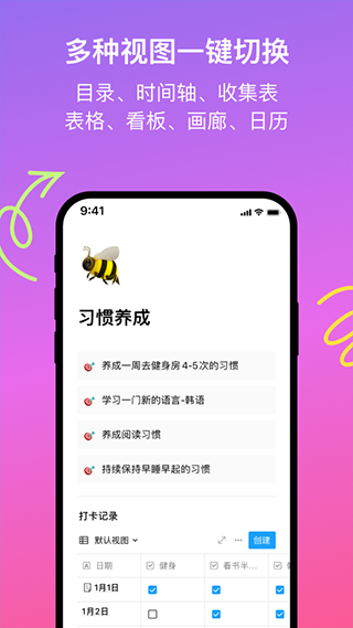 flowus息流手机版v2.1.1