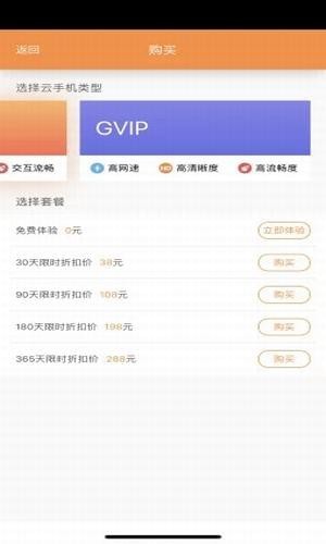 爱云兔v2.7.0