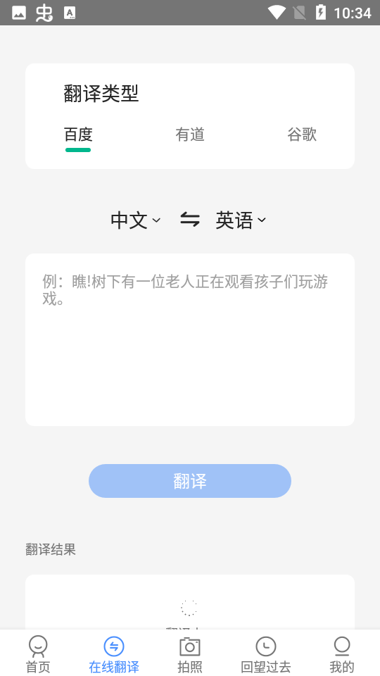 拍作业帮搜appv2.2.0