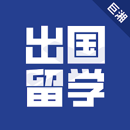 巨湘出国留学安卓版  2.3.0