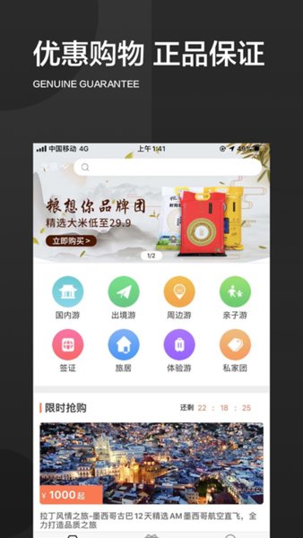 旅悦app 4.3.13 安卓最新版4.3.13 安卓最新版