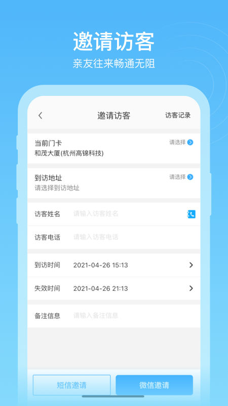 高锦社区appv3.3.6