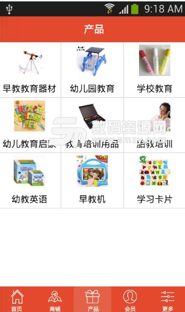 中国幼教网安卓最新版下载