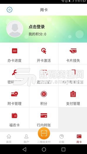 凤凰信用卡APP