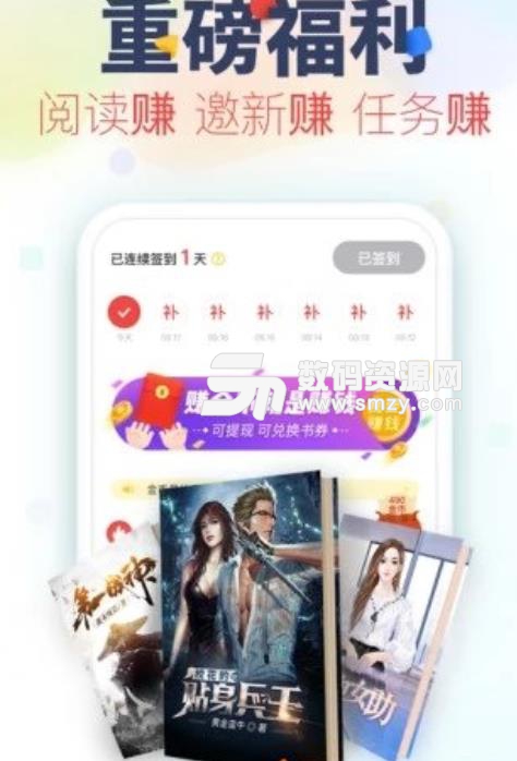 微萌海量小说安卓app