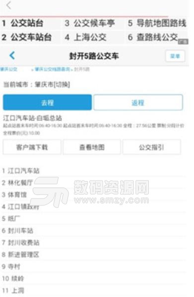 紫荆新闻app手机版