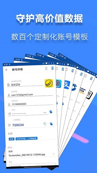 神锁离线版密码管理2023.4