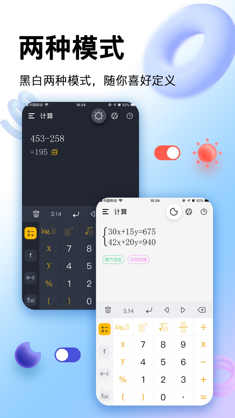 学生超级计算器appv2.2.1